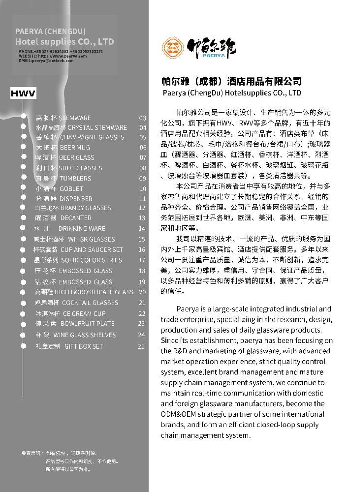 目录